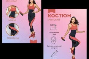 Дудникова Мария Александровна — инфографика для wb — Портфолио №36