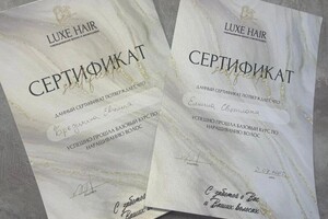 Елкина Светлана Сергеевна — Диплом / сертификат №1