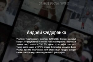 Диплом / сертификат №5 — Федоренко Андрей Александрович