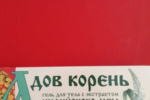 Гасюль Ольга Григорьевна — Коррекция фигуры на препарате Целое! Результат за один сеанс! — Портфолио №27