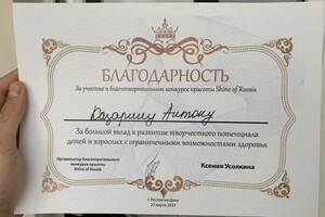 Казарин Антон Александрович — Диплом / сертификат №1