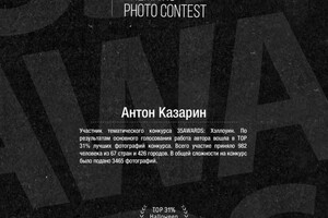 Казарин Антон Александрович — Диплом / сертификат №3