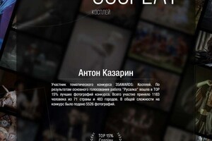 Казарин Антон Александрович — Диплом / сертификат №5