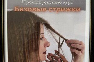 Кобцева Алиса Романовна — Диплом / сертификат №2