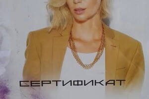 Диплом / сертификат №4 — Королева Александрина Юрьевна