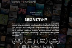 Диплом / сертификат №6 — Кремнёв Алексей Анатольевич