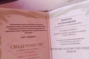 Лащенова Ева Викторовна — Массаж лица — Портфолио №3