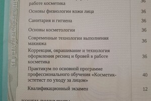 Лащенова Ева Викторовна — Массаж — Портфолио №4