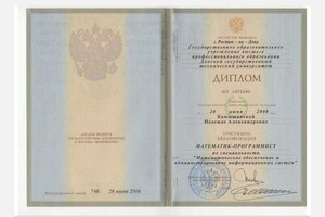 Лымарь Надежда Александровна — Диплом / сертификат №4