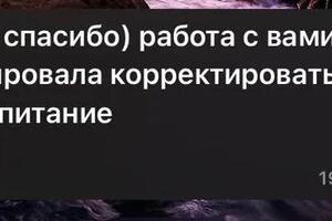 Индивидуальное сопровождение 1 месяц — Мачнева Галина Владимировна