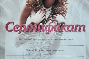 Диплом / сертификат №5 — Маркасьян Элеонора Сергеевна