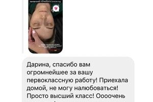 Маркосян Дарина Александровна — Отзывы моих клиентов — Портфолио №1