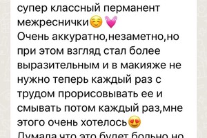 Маркосян Дарина Александровна — Отзывы моих клиентов — Портфолио №5
