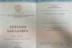 Майбурова Анастасия Петровна — Диплом / сертификат №1