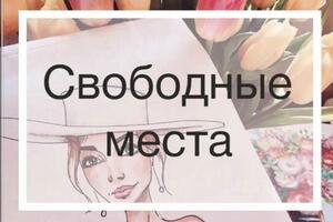 Девочки есть свободные окошки )успейте записаться ?? — Минакова Карина Александровна