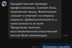 Портфолио №3 — Морозов Аркадий Павлович