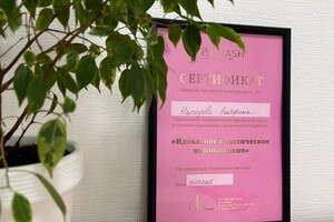 Налгирова Екатерина Валерьевна — Диплом / сертификат №1