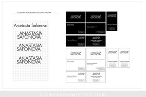 Натали Дудка Владимировна — Фирменный стиль — Портфолио №16