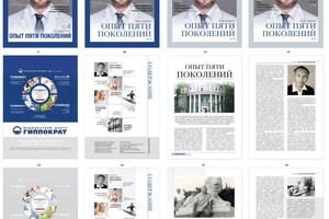 Натали Дудка Владимировна — Верстка журнала — Портфолио №2