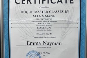 Найман Эмма Игоревна — Диплом / сертификат №1