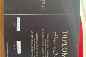 Найман Эмма Игоревна — Диплом / сертификат №5