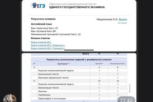 Результаты экзамена ученицы — Осипова Виктория Сергеевна