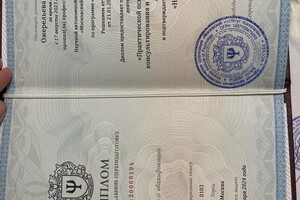 Ожерельева Анна Николаевна — Диплом / сертификат №2