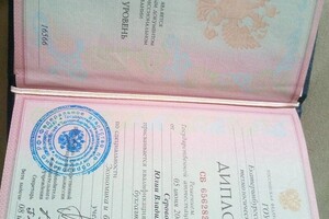 Плотникова Юлия Владимировна — Диплом / сертификат №1