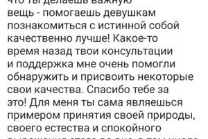 Работаю со стилем, но иногда это выливается во что-то гораздо важнее одежды. Здесь была консультация по ДНК стиля... — Подгорная Алина Маратовна