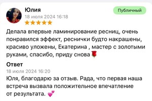 Разгуляева Екатерина Александровна — Портфолио №14