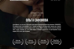 Диплом / сертификат №2 — Сафонова Ольга Вадимовна