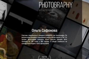 Диплом / сертификат №3 — Сафонова Ольга Вадимовна