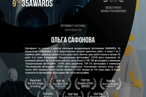 Диплом / сертификат №6 — Сафонова Ольга Вадимовна