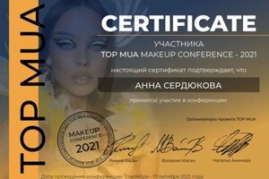 Диплом / сертификат №3 — Саурина Анна Александровна