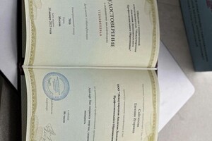 САйгинова Евгения Игоревна — Диплом / сертификат №2