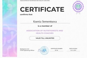 Семенцова Ксения Владиславовна — Диплом / сертификат №2