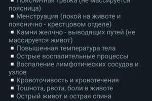 Важно! Ознакомиться с возможными противопоказаниями к проведению массажа — Северинова Виктория Витальевна