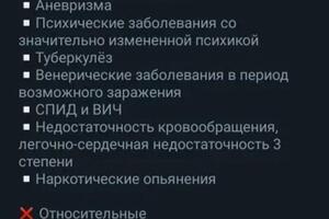 Важно! Ознакомиться с возможными противопоказаниями к проведению массажа — Северинова Виктория Витальевна