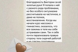 Шекемова Виктория Николаевна — Портфолио №6