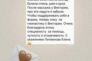 Шекемова Виктория Николаевна — Портфолио №8