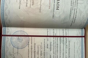 Штекель Вероника Игоревна — Диплом / сертификат №1