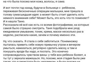 Даже в самых тяжелых ситуациях женщина заботится о себе и тем самым возвращается к жизни — Сидорина Татьяна Сергеевна