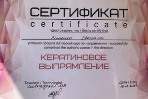 Сертификаты о прохождение базовых курсах по кератиновому выпрямлению волос и молекулярному восстановлению; Повышение... — Синенко Светлана Александровна