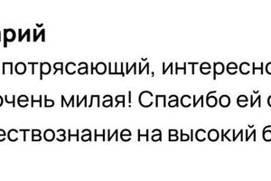 Диплом / сертификат №3 — Скворцова Александра Денисовна