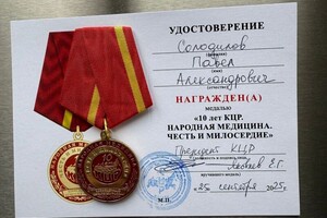 Солодилов Павел Александрович — Диплом / сертификат №6