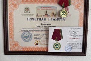 Солодилов Павел Александрович — Портфолио №10