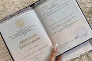 Сорокина Марина Юрьевна — Диплом / сертификат №1