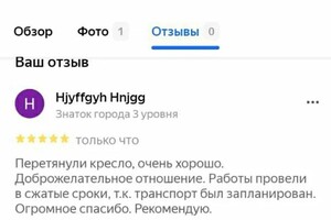кожанное кресло отзыв — Создатели мебели