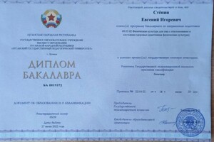 Стёпин Евгений Игоревич — Портфолио №1