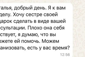 Тарасова Наталья Александровна — Портфолио №16